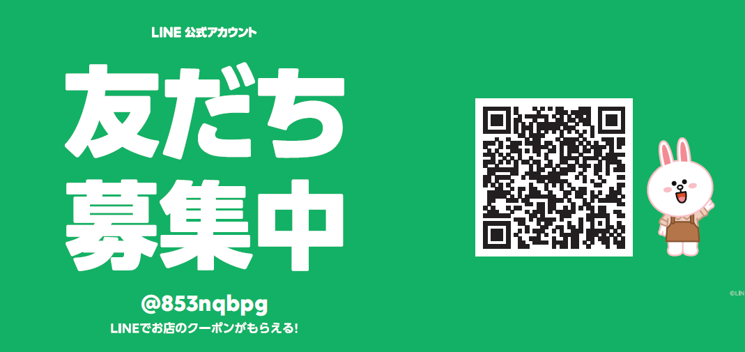 LINE