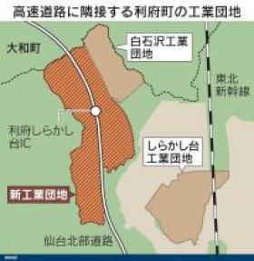 ◆利府町に新工業団地　231107