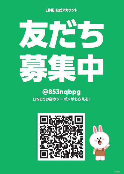 LINE